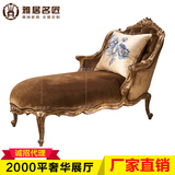 拉卡萨lacasa纳迪娃欧式美式新古典实木沙发贵妃椅榻北京定制家具