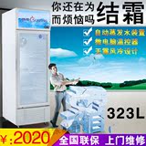 穗凌LG4-323LW冰柜商用冷柜立式冷藏展示柜保鲜饮料单门无霜风冷