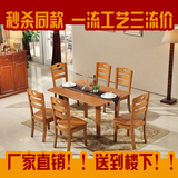 实木折叠餐桌 餐桌椅组合  长方形组装小户型饭桌现代简约 czy