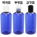 正品韩国进口化妆品包装瓶 秋千盖 T 250ml B 蓝 液体瓶 洗发水