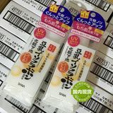 现货 日本代购SANA豆乳防晒隔离打底霜妆前乳spf25PA+++ 40g