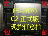 Intel 至强E5-2670 CPU 8核16线程C2步进全新正式版秒2660 2620v2