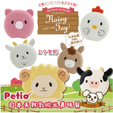Petio日本宠物狗狗玩具原装进口正版发声天然乳胶超萌动物朋友