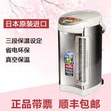 ZOJIRUSHI/象印 CV-DSH50C 电热水瓶电热水壶5L 原装进口正品包邮