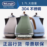 Delonghi/德龙 KBO2001家用304不锈钢电热水壶自动断电正品带票