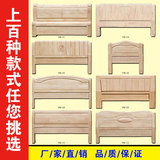 实木床头板简约现代床头 欧式中式橡木床靠背单双人环保白茬定做