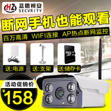 wifi远程无线室外监控插卡摄像头网络智能防水高清夜视一体机960P