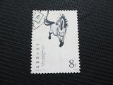 新中国纪特文革编号JT邮票  T28奔马10-3信销