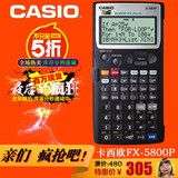 CASIO卡西欧FX-5800P建筑施工测量计算器 fx5800p工程测绘计算机