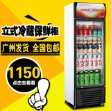 冷藏展示柜 保鲜柜立式单门商用饮料柜玻璃门冰箱 冰柜 LG-188
