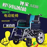 太阳能电动轮椅轻便可折叠老年代步车残疾人轮椅摇杆天津悍马包邮