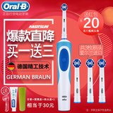 OralB欧乐B2016电动牙刷成人自动旋转充电式博朗进口清洁