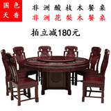 东阳红木家具红木餐桌非洲酸枝木圆桌餐桌花梨木实木中式餐桌组合