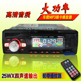 车载MP3播放器插卡U盘汽车音响主机车用收音机货车代替CD机12V24V