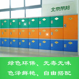 学生书包柜幼儿园教室带锁储物柜彩色塑料宿舍柜学生教室柜储存柜