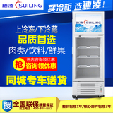 穗凌 LT4-248冰柜商用立式冰箱双温冷藏冷冻展示保鲜柜饮料柜雪柜
