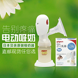 日本原装 进口Pigeon贝亲电动吸奶器电动吸乳器静音吸奶器挤奶器