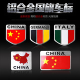中国五星红旗金属爱国车贴汽车尾装饰3D立体个性国旗贴纸划痕遮挡