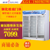 穗凌 LG4-1860M3W立式冷柜风冷冰柜展示柜超市柜饮料柜可加热除雾
