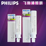 飞利浦PL-C LED插管 6.5W 8.5W 2P 两针H管节能型代替18W 26W灯管