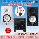Yamaha/雅马哈 5寸HS5 7寸HS7 8寸HS8 HS8S 低音炮 音箱 白盆/对