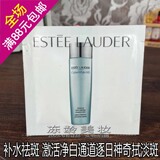 雅诗兰黛清澈净白淡斑精粹水1.5ML精华水 化妆水补水美白淡斑去黄