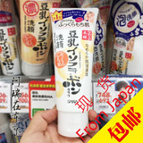日本代购 SANA豆乳洗面奶洁面乳 温和补水保湿深层清洁 150g 现货