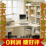 北京包邮 转角电脑桌 转角桌 书柜 桌子 书桌 书架组合 分体桌