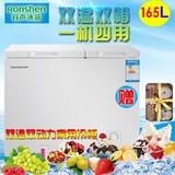 Ronshen/容声 BCD-165MB小型冰柜家用冷柜顶开式双门双温冷藏冷冻