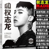 BigBang权志龙写真集G-Dragon周边专辑赠明信片海报cd手环