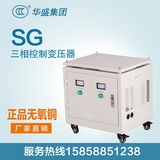 JSG/SG-2KVA三相干式机床控制变压器 AC380V转220V110V电压可定制