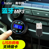 车载MP3播放器USB通用蓝牙FM发射插卡音乐汽车免提通话导航接收器