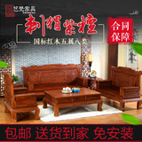 红木沙发组合非洲原木刺猬紫檀花梨木沙发客厅中式仿古典实木家具