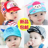 春秋男女宝宝遮阳帽子0-3-6-12个月1-2-3岁婴儿童鸭舌帽新生儿帽