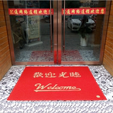红地毯欢迎光临地毯地垫防滑门面进门垫迎宾垫红色加厚踏脚垫塑料