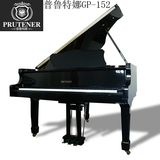 德国purtener普鲁特娜GP-152 原装正品全新专业演奏 三角钢琴
