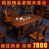 老船木家具全实木茶艺桌椅组合原木客厅茶几茶台功夫泡茶桌将军台