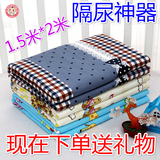 宝宝纯棉透气超大号隔尿垫1.5米*2米成人老年人护理垫床垫可洗