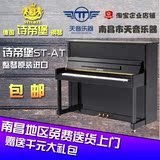 德国诗帝堡立式钢琴STAT原装进口初学考级专用Stichel黑色亮光