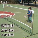 正品迷你龙6.1羽毛球网架 移动便携式标准毽球网架特价简易网柱