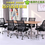 苏州北京办公家具板式会议桌简约现代条桌洽谈桌小型培训桌可定制
