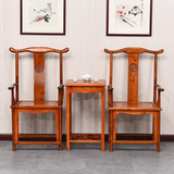 明清中式仿古榆木家具实木圈椅 太师椅 皇宫椅 官帽椅组合三件套