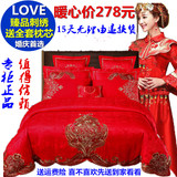 慧爱富安娜婚庆四件套大红刺绣正品全棉结婚六八件套纯棉床上用品