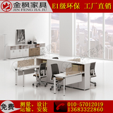 北京办公家具特价板式钢木员工位职员卡位书柜桌面一体简约时尚