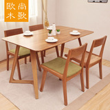 北欧现代实木简约方形餐桌j家用实木餐椅组合地中海风格进口白橡