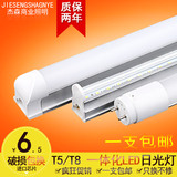 led灯管T5/T8一体化支架全套节能超亮日光灯1.2米家用照明光管