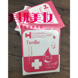 日本tenbe天倍水光面膜玻尿酸补水保湿滋润蚕丝面膜贴 一盒包邮