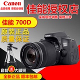 Canon/佳能 EOS 700D套机18-55/18-135mm STM入门级单反数码相机