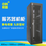 中科航图Z3-6042 19英寸标准服务器机柜 42U加厚2米高网络机柜