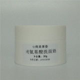 日本纯氨基酸洗面奶 温和不刺眼 高清洁保湿不紧绷 进口膏体 30g